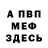 Меф VHQ Desert Rose