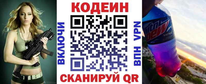 Codein напиток Lean (лин)  купить наркоту  Назрань 