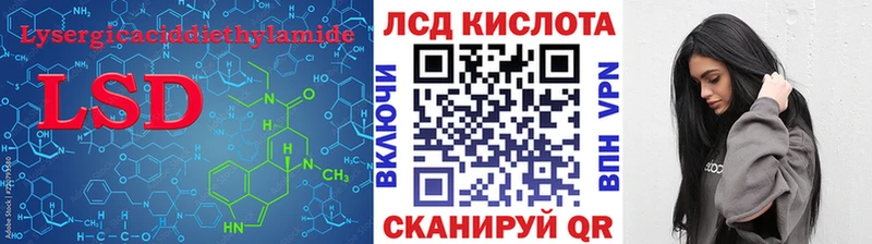 Лсд 25 экстази кислота где купить наркоту Назрань