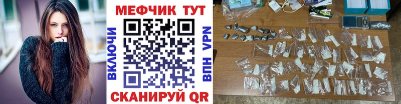 МЯУ-МЯУ мука  цена наркотик  МЕГА ТОР  Назрань 